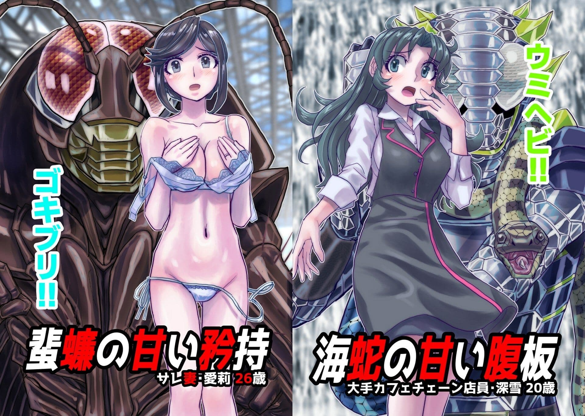 BeYOND（ビヨンド）〜愛すべき彼方の人びと14  オンナは寝取られて怪人になる。 サンプル画像 8