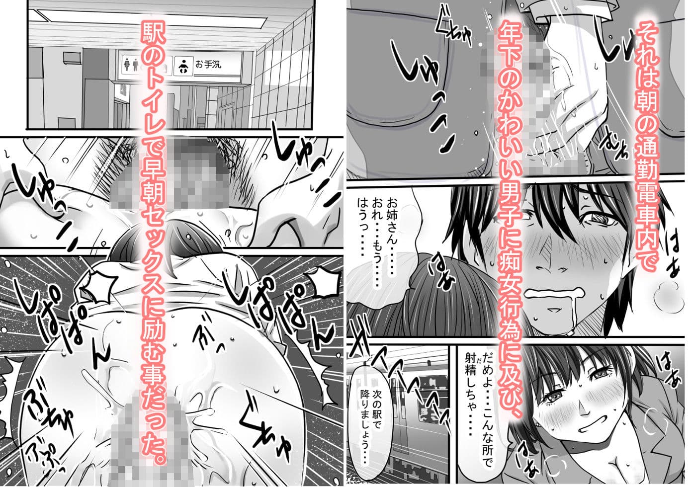 満イン電車〜わたしがおさわり女子になった理由 サンプル画像 3