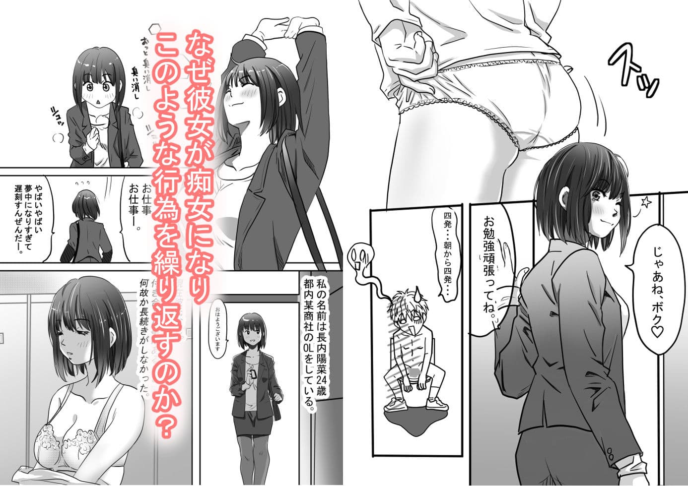 満イン電車〜わたしがおさわり女子になった理由 サンプル画像 5