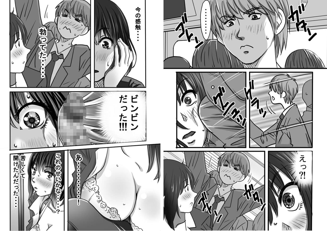 満イン電車〜わたしがおさわり女子になった理由 サンプル画像 7