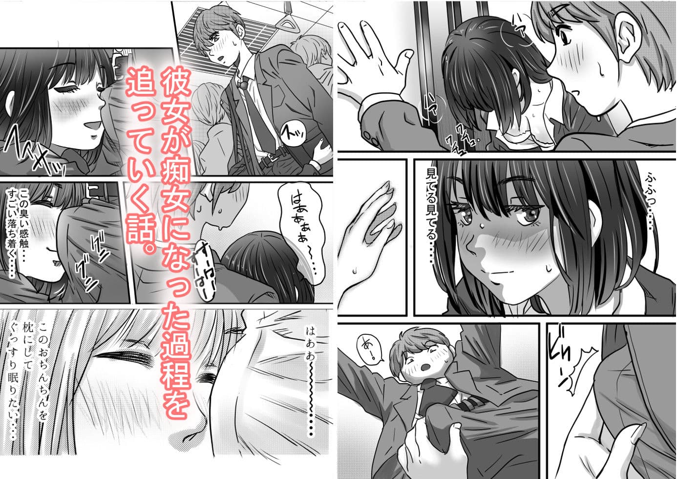 満イン電車〜わたしがおさわり女子になった理由 サンプル画像 9