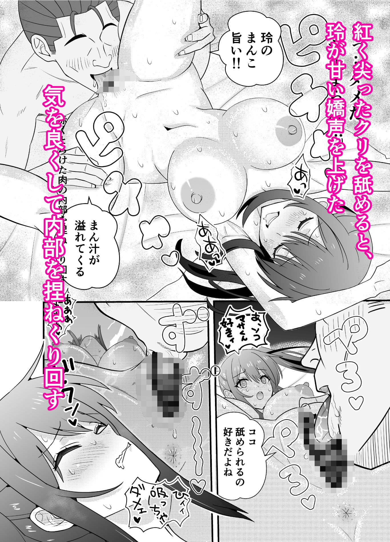 45歳バツイチおやじがJKを拾う2 サンプル画像 5