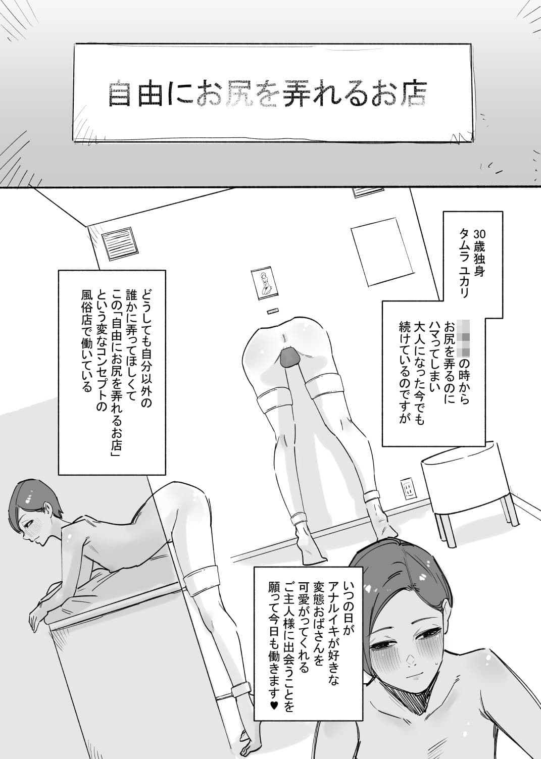 アナルを自由に弄れるお店 ある30歳独身女性の場合 サンプル画像 1