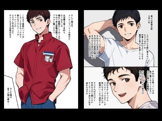 『ちょい能力探偵楠神リサのセイ活日誌』第1話「その女、楠神リサ」 サンプル画像 1