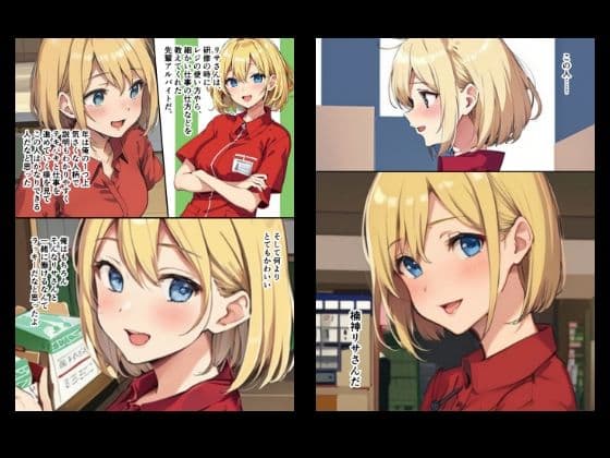 『ちょい能力探偵楠神リサのセイ活日誌』第1話「その女、楠神リサ」 サンプル画像 2