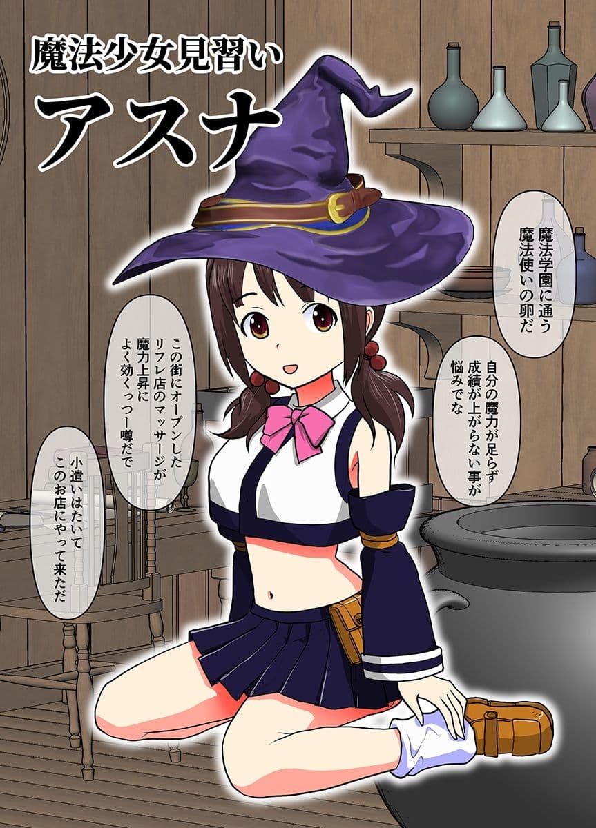 異世界リフレ 異世界転生して触手のリフレ開いてみた サンプル画像 2