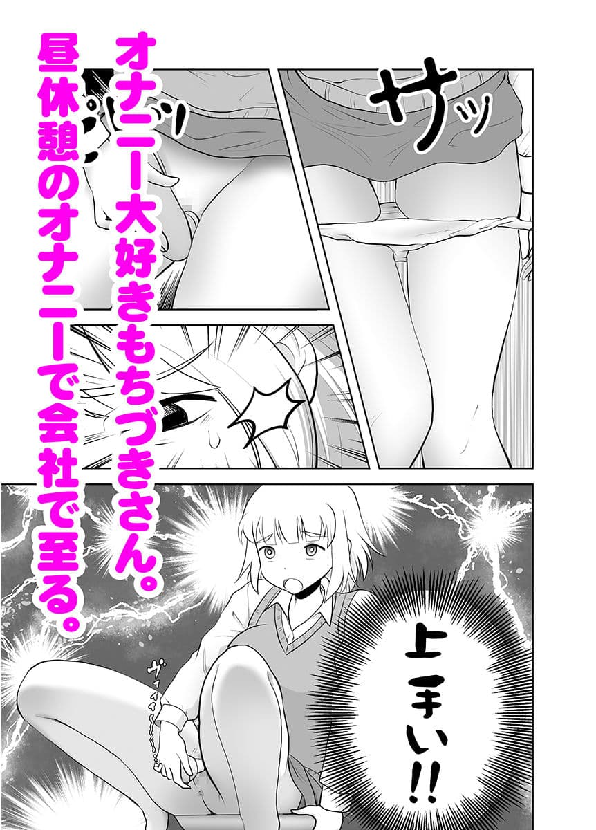 オナニー大好きもちづきさん サンプル画像 1