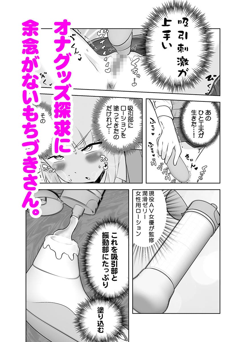 オナニー大好きもちづきさん サンプル画像 2