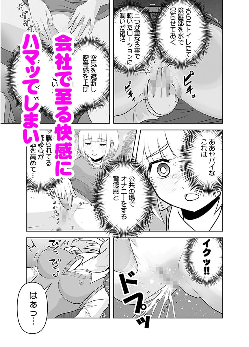 オナニー大好きもちづきさん サンプル画像 3