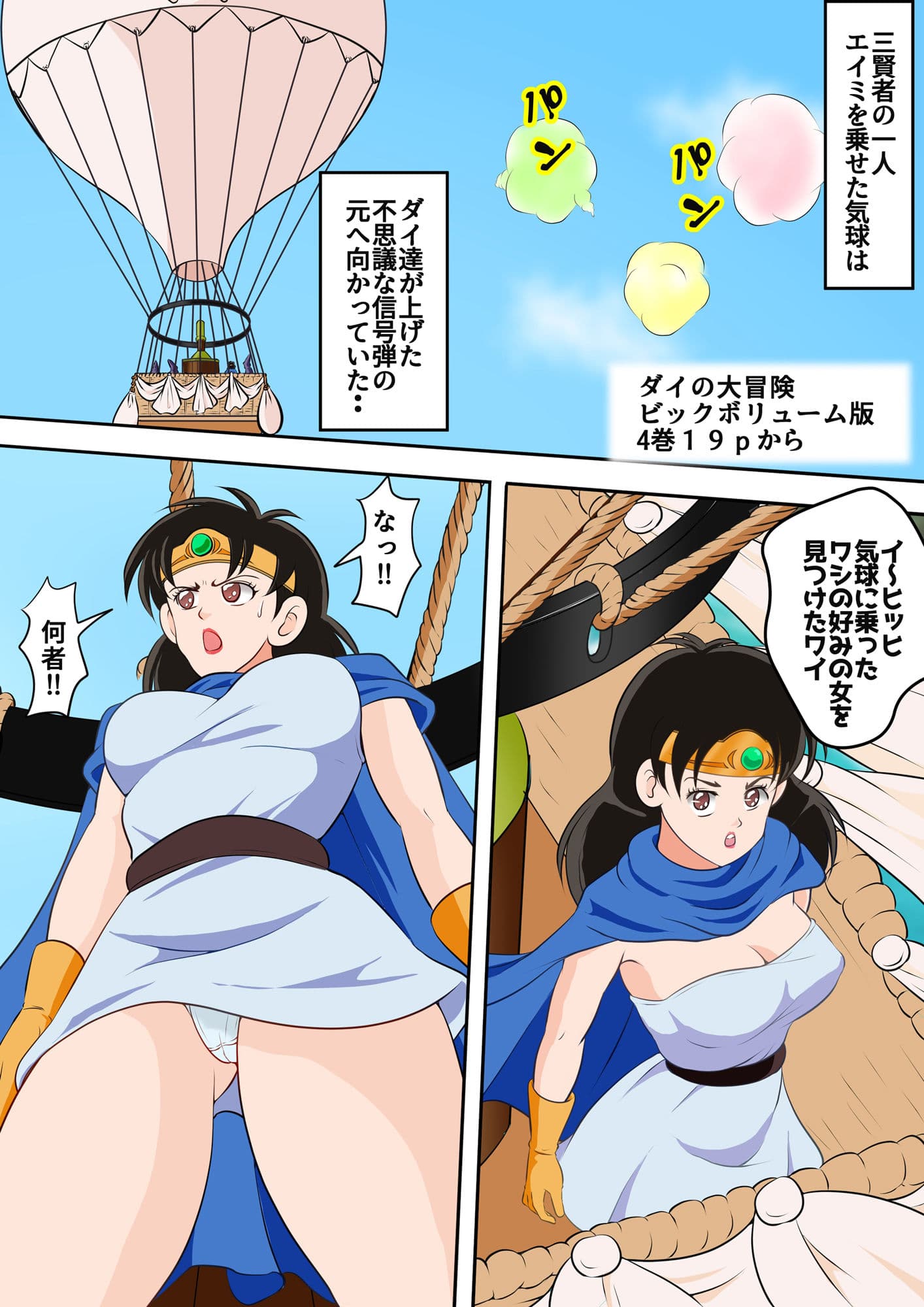 性欲に溺れるまで100ぺージ以上 絶対落ちない僧侶戦士を淫乱屈服/12巻:239〜263ページ サンプル画像 1