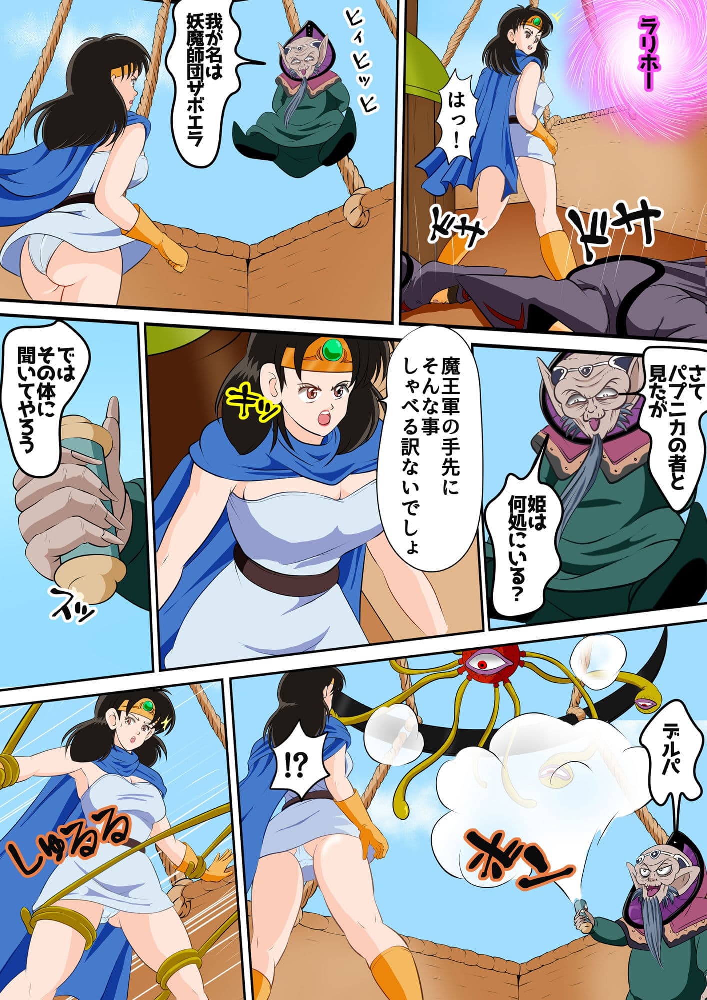 性欲に溺れるまで100ぺージ以上 絶対落ちない僧侶戦士を淫乱屈服/12巻:239〜263ページ サンプル画像 2