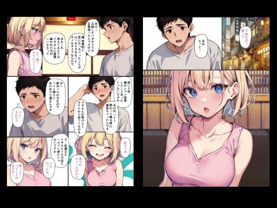 『ちょい能力探偵楠神リサのセイ活日誌』第2話「ちょい能力者！？」 サンプル画像 1