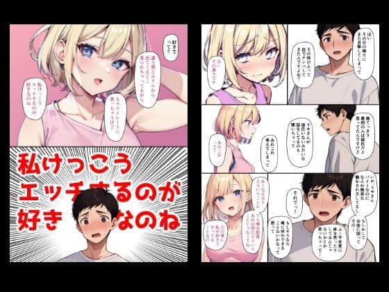 『ちょい能力探偵楠神リサのセイ活日誌』第2話「ちょい能力者！？」 サンプル画像 2