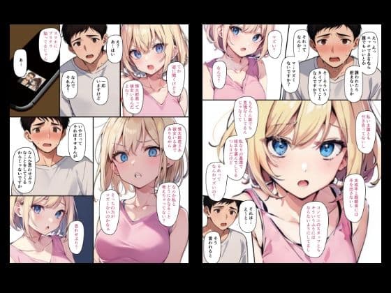 『ちょい能力探偵楠神リサのセイ活日誌』第2話「ちょい能力者！？」 サンプル画像 3