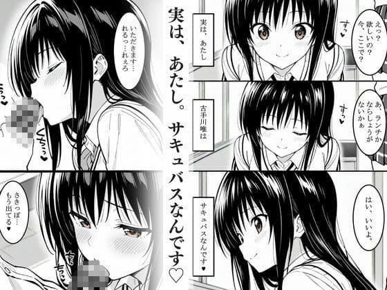 小悪魔な古手川さん〜特別読切版〜 サンプル画像 1