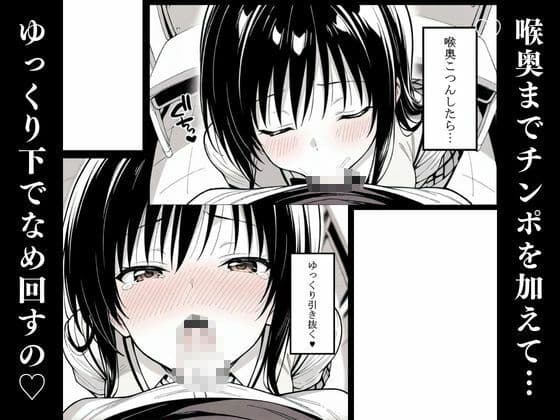 小悪魔な古手川さん〜特別読切版〜 サンプル画像 2