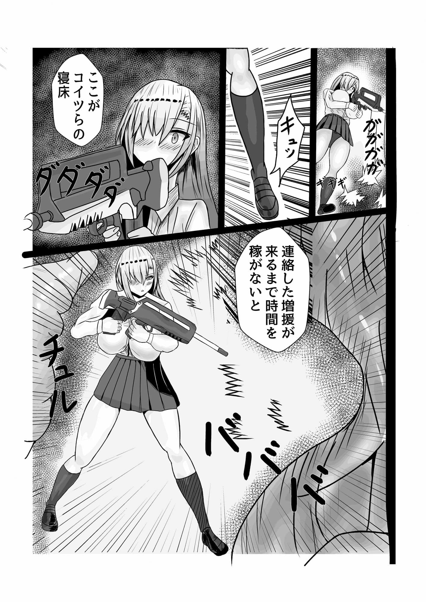 生徒レウコクロリディウム化計画 サンプル画像 2