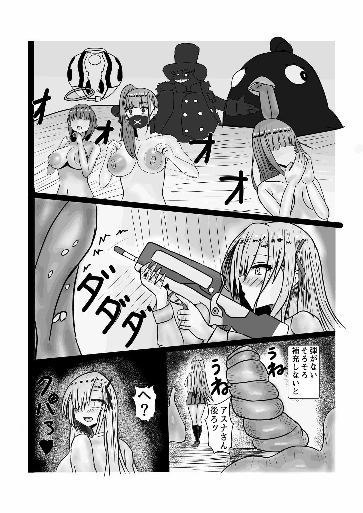 生徒レウコクロリディウム化計画 サンプル画像 3