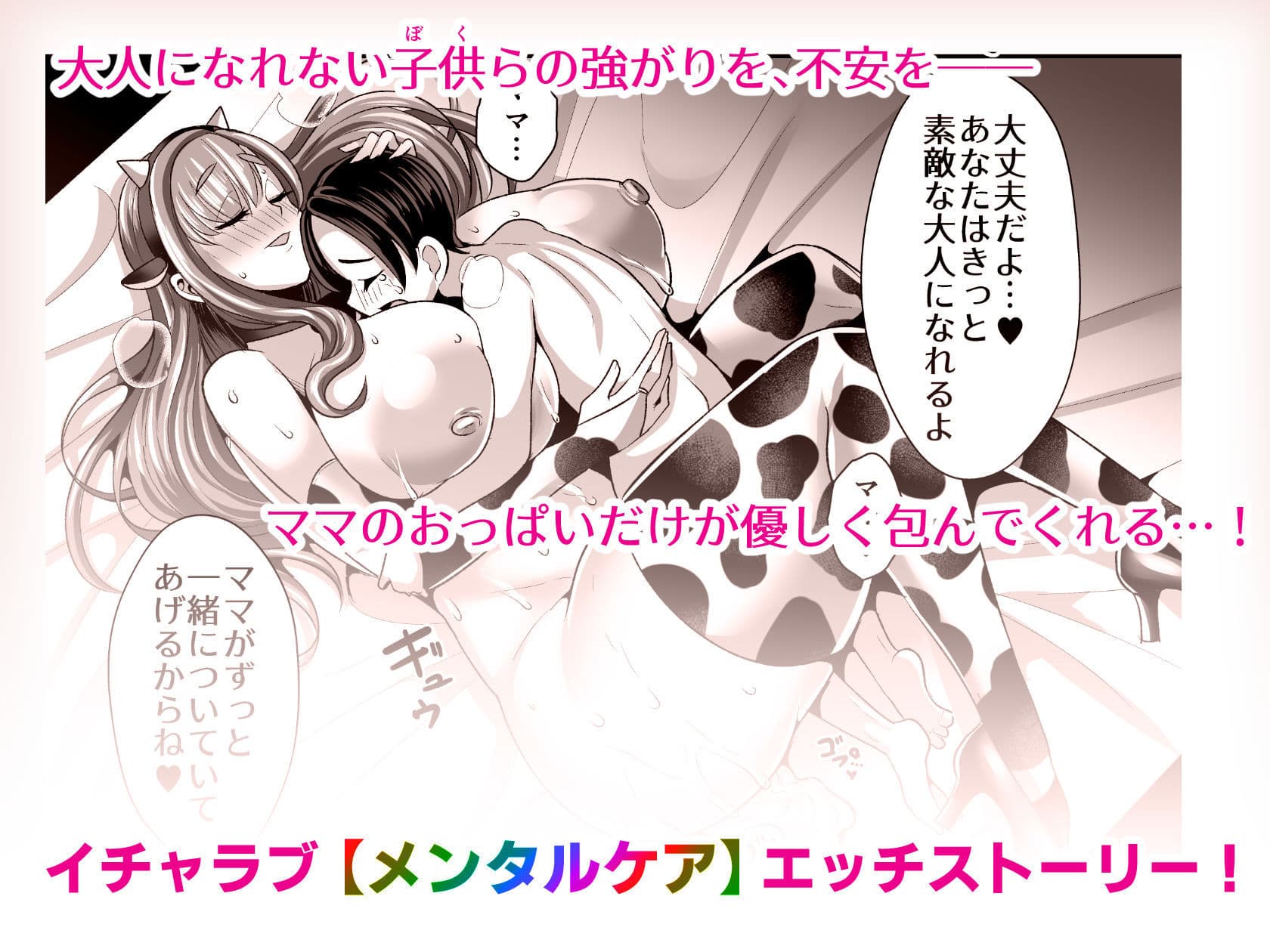 ゆるふわ巨乳の年下ママと愛されたかったおじさんの俺 サンプル画像 10