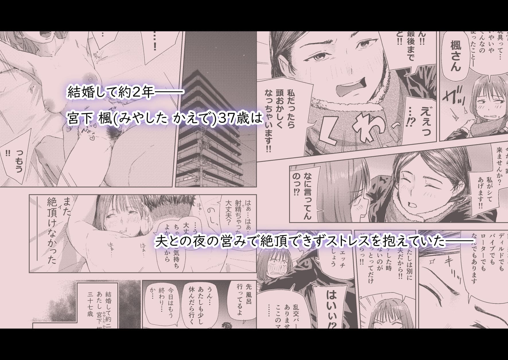 ヤリ部屋サービス サンプル画像 1