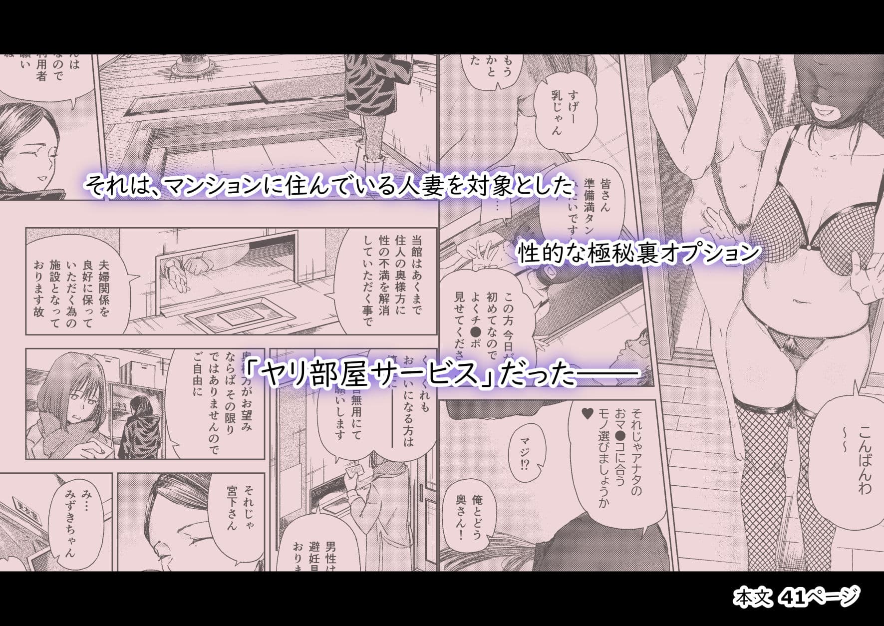 ヤリ部屋サービス サンプル画像 3