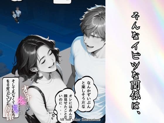 大人になった少女とボクのイビツな関係 サンプル画像 5