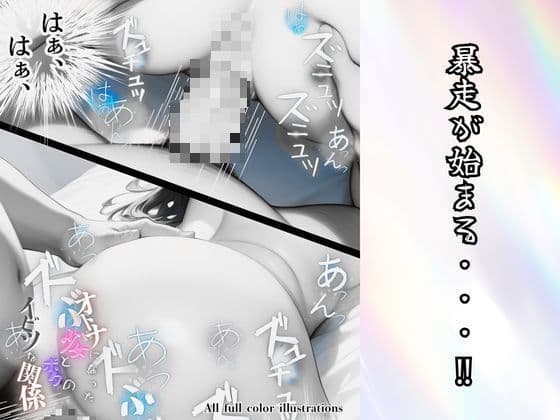 大人になった少女とボクのイビツな関係 サンプル画像 8