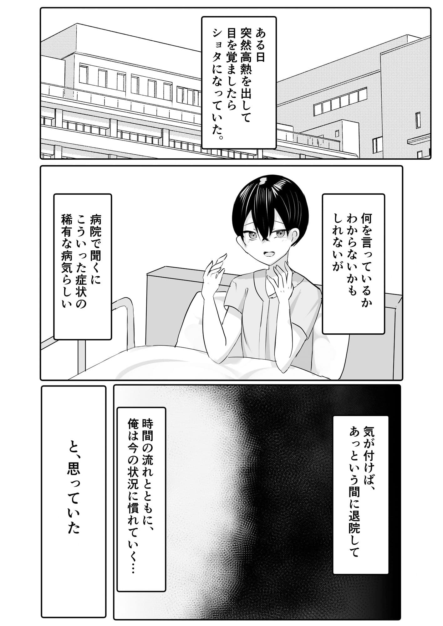 年下でかパイギャルハーレムに囲われまくる サンプル画像 1