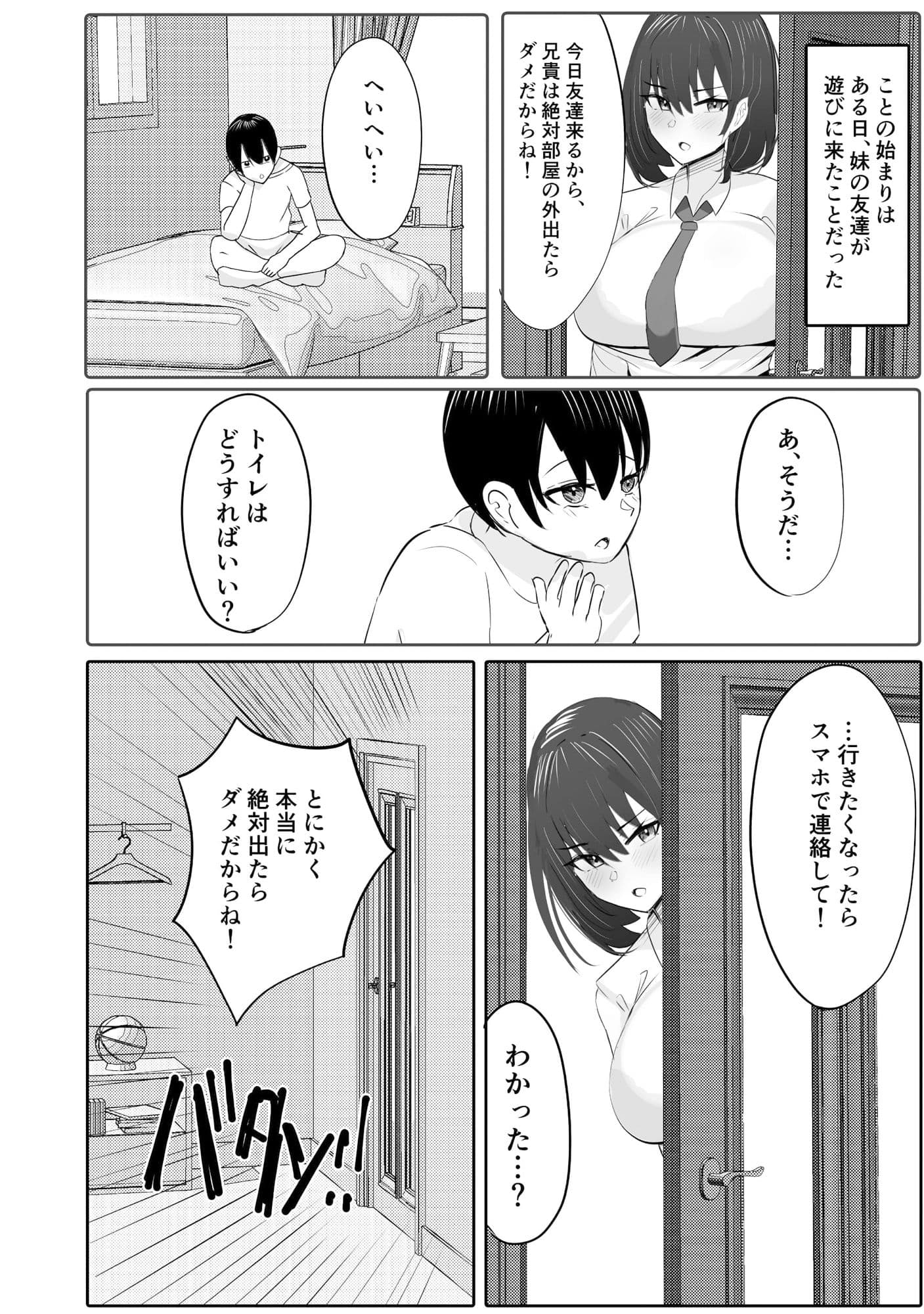 年下でかパイギャルハーレムに囲われまくる サンプル画像 3