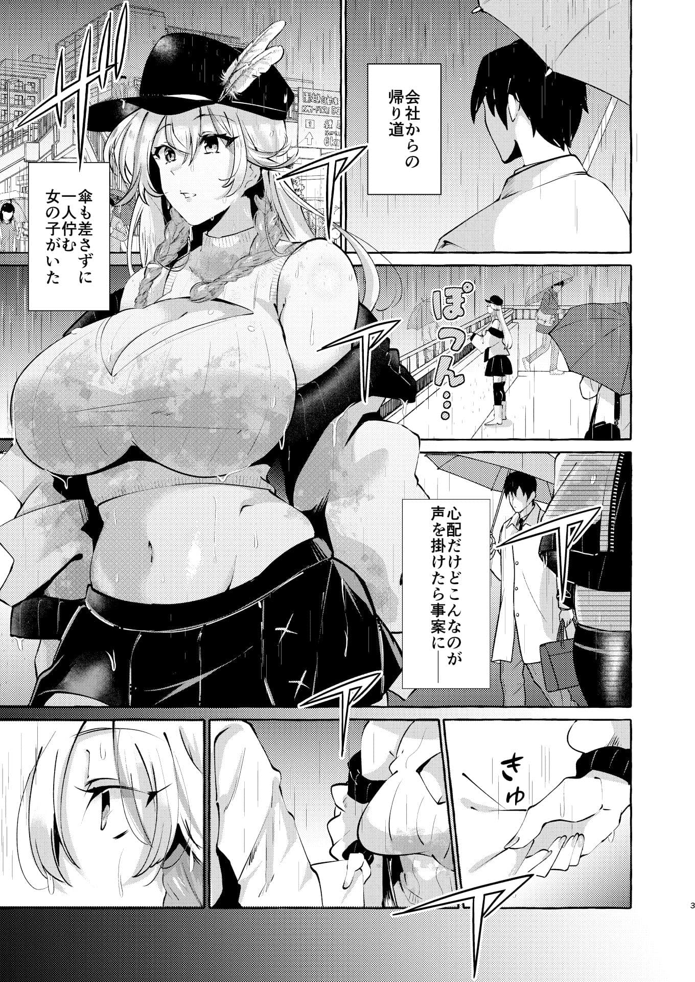 うちにいるあの子はあまあまSっ子ギャル サンプル画像 2