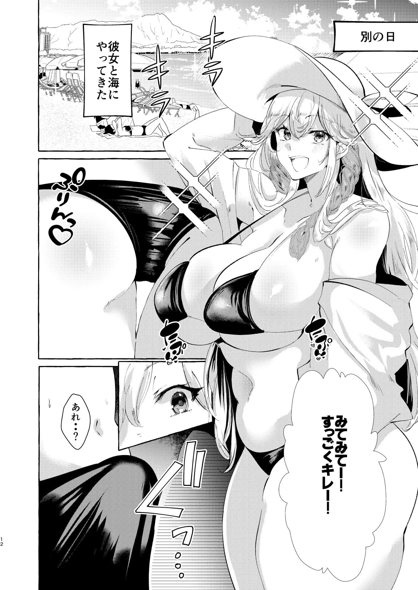 うちにいるあの子はあまあまSっ子ギャル サンプル画像 9