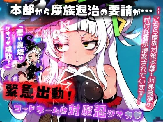 ほろえっちらいぶ 対魔忍シオカゼ 敗北の代償 無意識アクメス肉体改造 サンプル画像 3