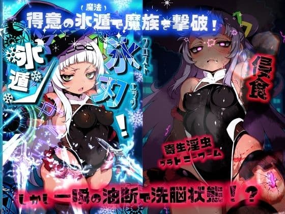 ほろえっちらいぶ 対魔忍シオカゼ 敗北の代償 無意識アクメス肉体改造 サンプル画像 5