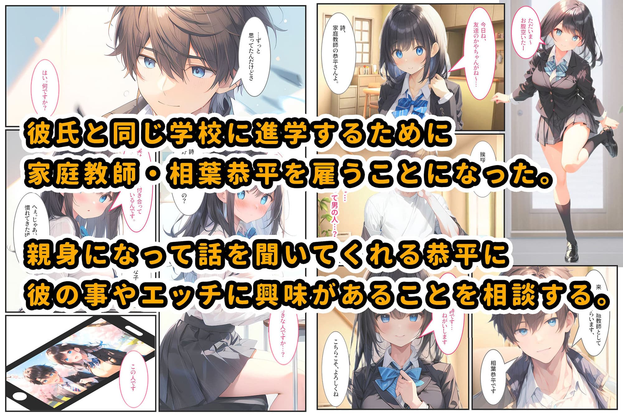 セックスのお勉強〜家庭教師にメス堕ちする女子校生（彼氏あり）〜 サンプル画像 2