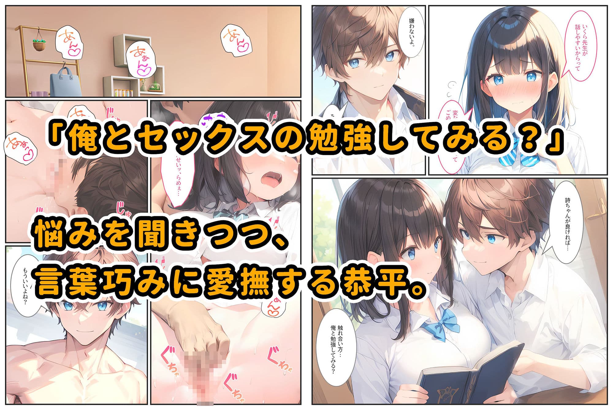 セックスのお勉強〜家庭教師にメス堕ちする女子校生（彼氏あり）〜 サンプル画像 3