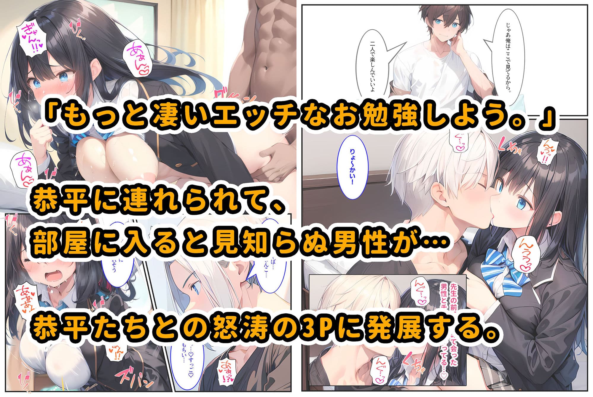 セックスのお勉強〜家庭教師にメス堕ちする女子校生（彼氏あり）〜 サンプル画像 7