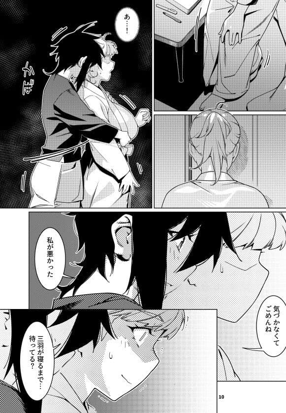 双葉のお話22 サンプル画像 7