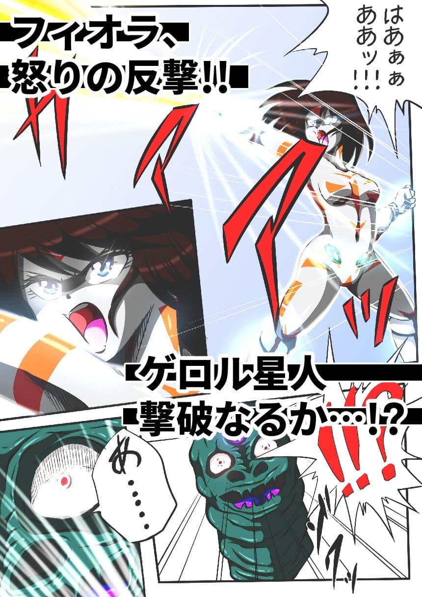 フィオラ クライシス〜ゲロル星人襲来！姫、恥辱まみれの敗北…？！〜 サンプル画像 3