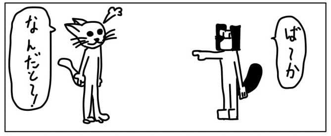 4コマ「激怒」 サンプル画像 1