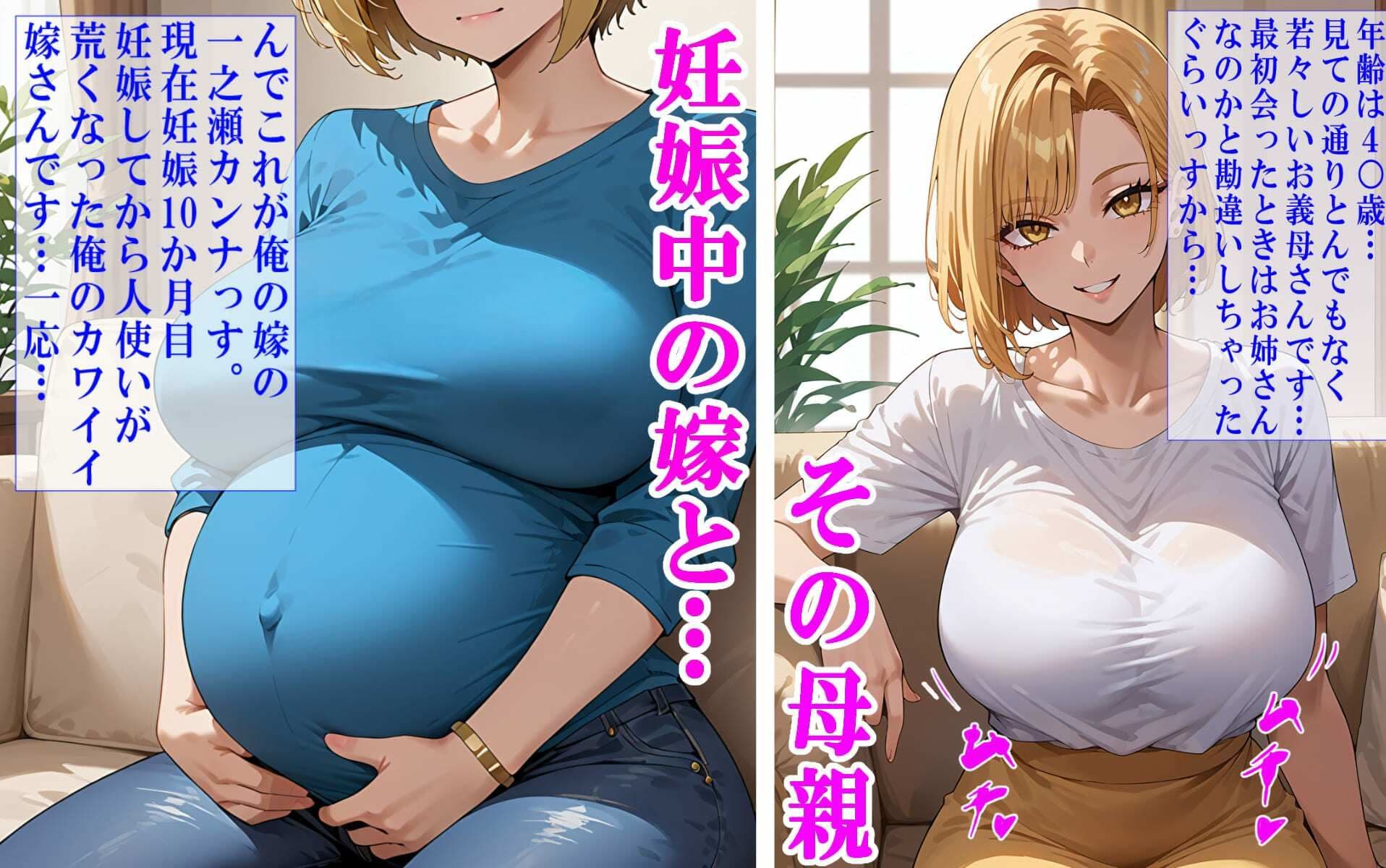 嫁の母親がエロすぎる〜嫁が産休してる間に嫁の母親を孕ませてしまった件〜 サンプル画像 2