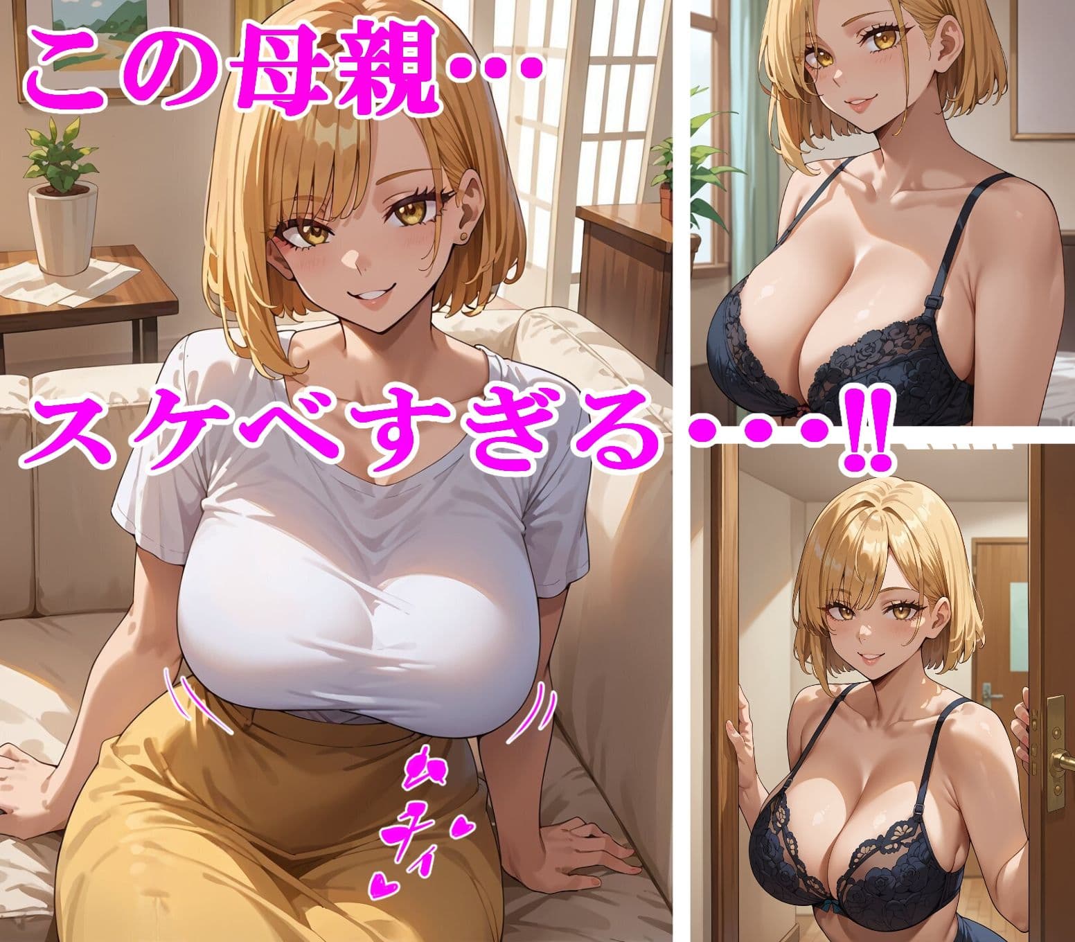 嫁の母親がエロすぎる〜嫁が産休してる間に嫁の母親を孕ませてしまった件〜 サンプル画像 3