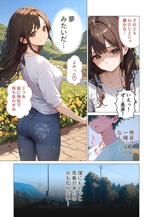 夏祭りの日、好きだったお姉さんが知らないおじさんに生ハメされまくる話 サンプル画像 6
