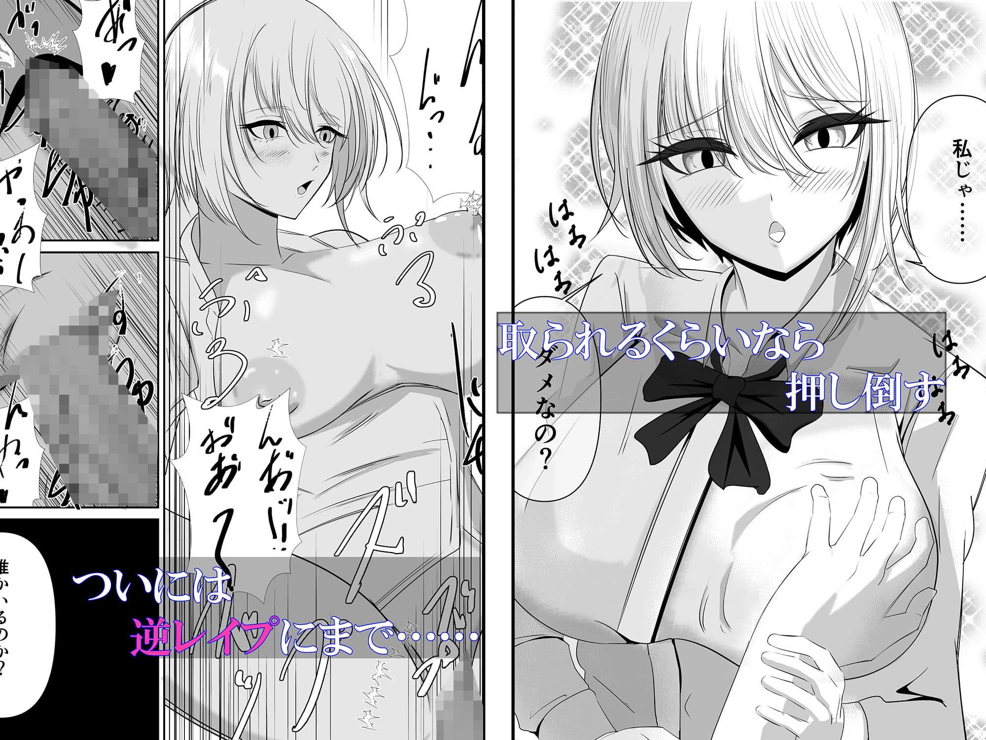 剣道部のクールな部長、メス堕ちオホ喘ぎするまで サンプル画像 3