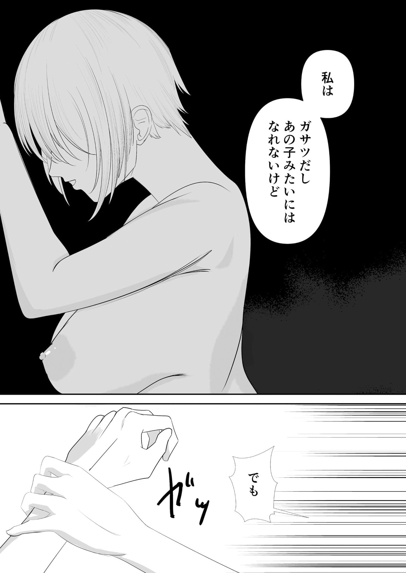 剣道部のクールな部長、メス堕ちオホ喘ぎするまで サンプル画像 6