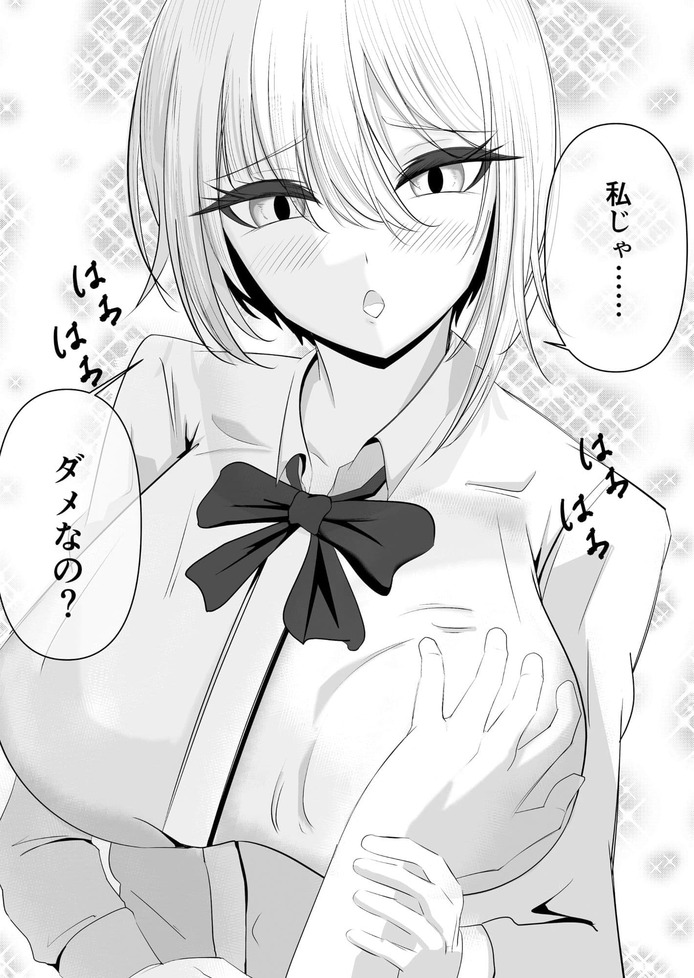 剣道部のクールな部長、メス堕ちオホ喘ぎするまで サンプル画像 7