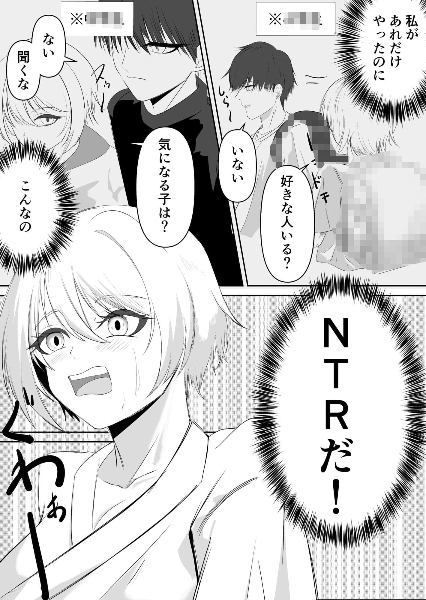 剣道部のクールな部長、メス堕ちオホ喘ぎするまで サンプル画像 9