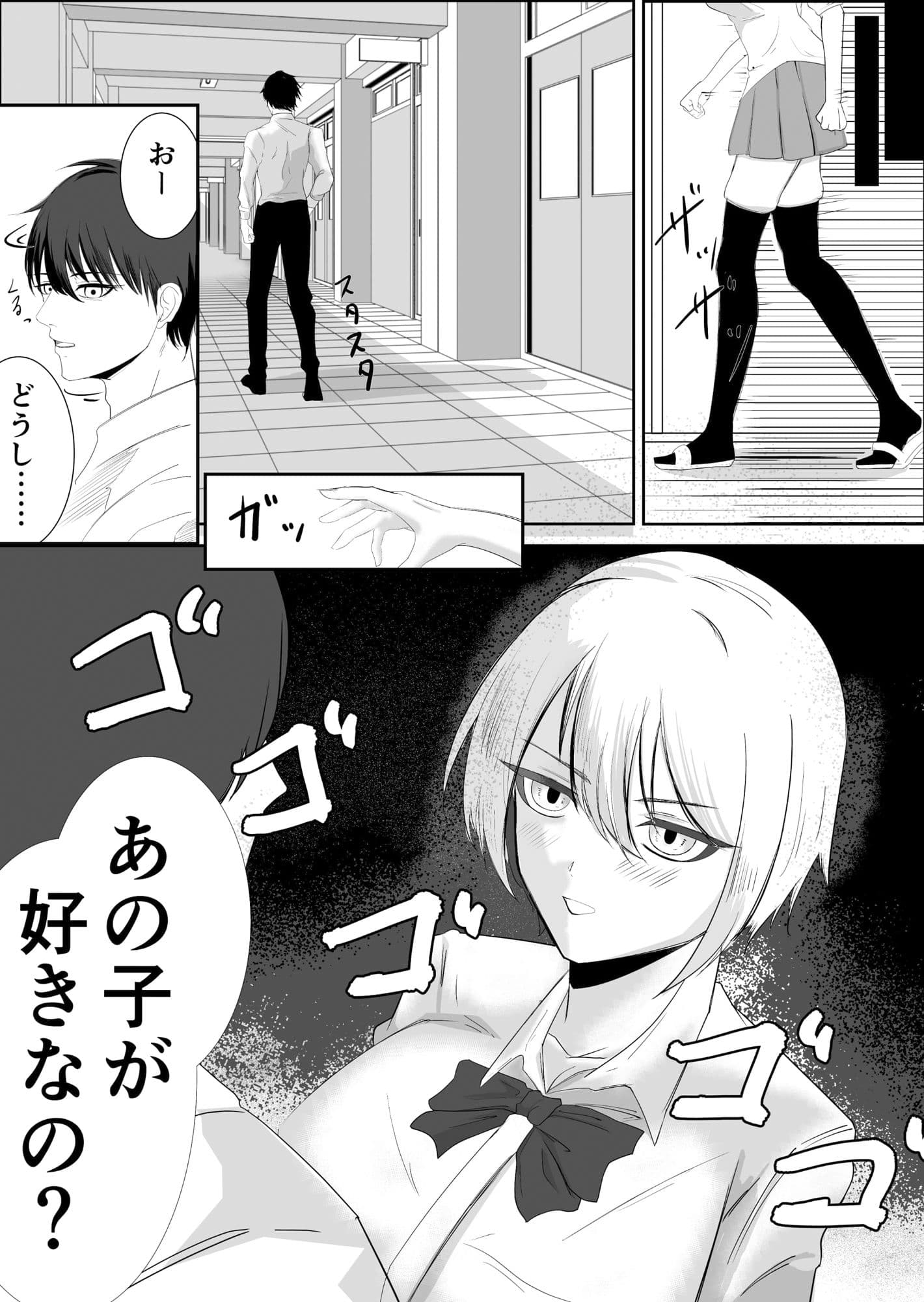 剣道部のクールな部長、メス堕ちオホ喘ぎするまで サンプル画像 10