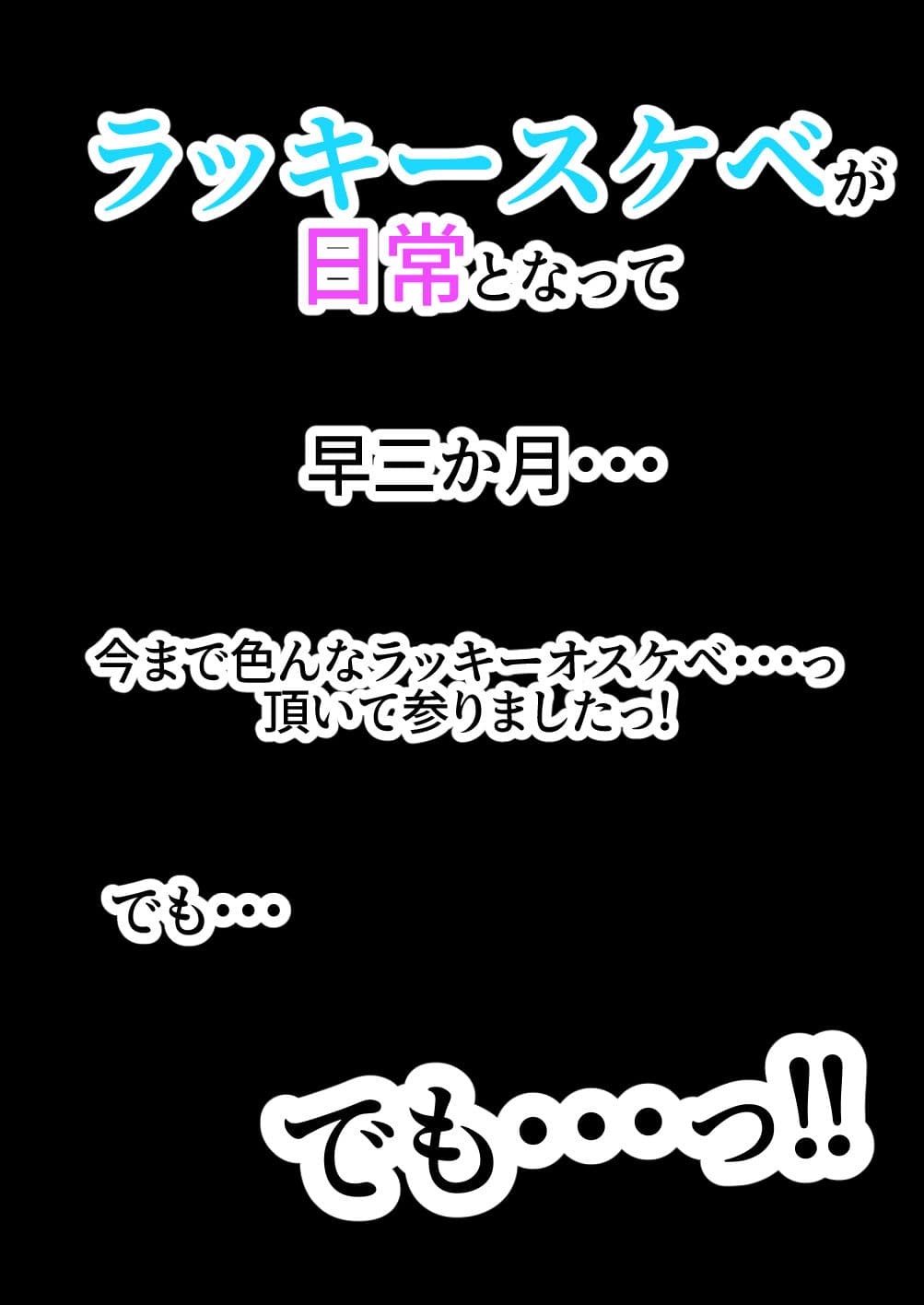 ラキスケ 〜ラッキースケベが日常になっちゃった〜3 サンプル画像 1