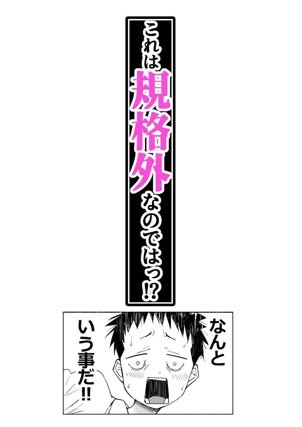 ラキスケ 〜ラッキースケベが日常になっちゃった〜3 サンプル画像 2