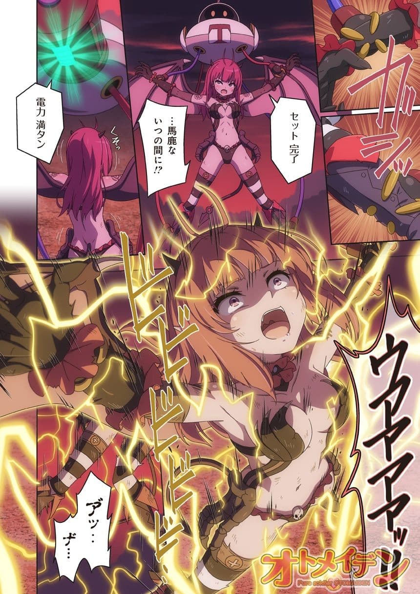 ピュアソルジャー・オトメイデン ＃10X. 女王への道 サンプル画像 3